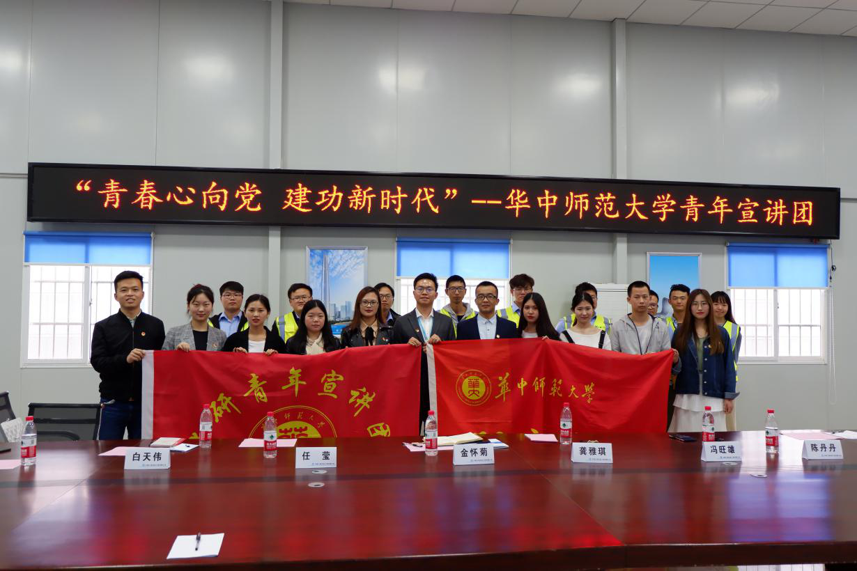 第四期“青春心向党 建功新时代”主题宣讲活动 在武汉市中建三局武船双柳基地项目部圆满举行
